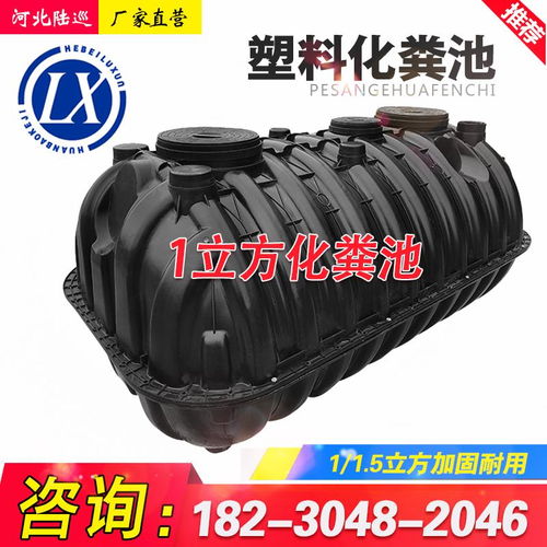 塑料三格化糞池與檢查井的加工貿(mào)易管理方法